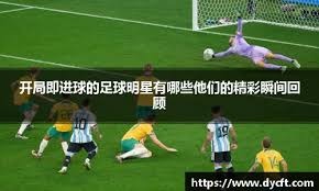 DOTA2职业赛区积分榜更新